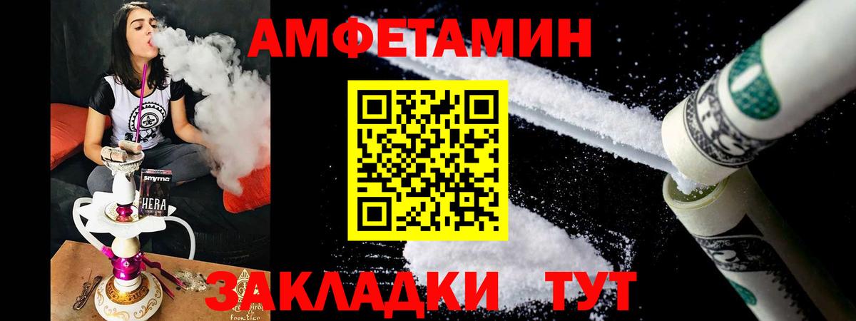 Амфетамин  Вход с VPN  Вичуга  АМФЕТАМИН  Амфетамин 98% 