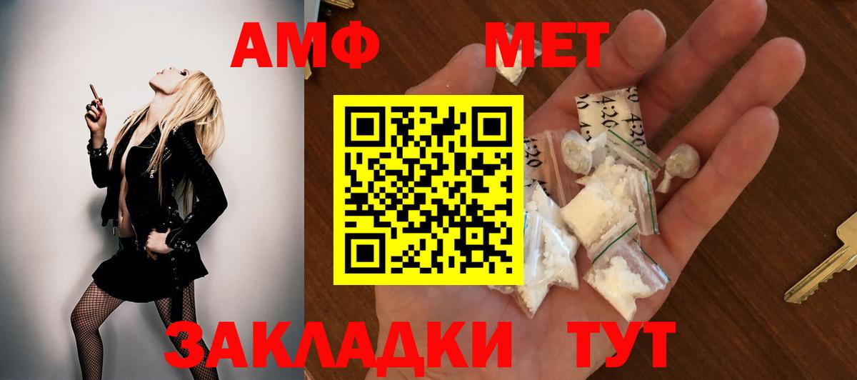 Амфетамин 97% Вичуга
