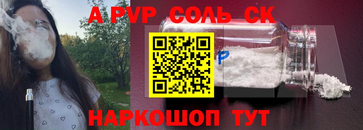 A PVP мука Вичуга