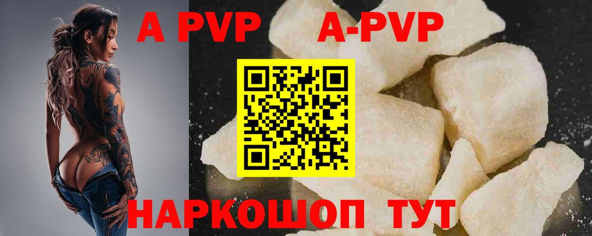Alpha PVP Crystall  Вход с VPN  A PVP  Alfa_PVP мука  APVP мука  Вичуга 