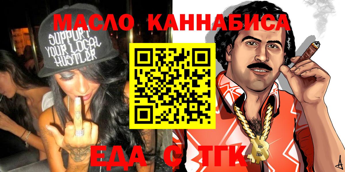 Cannafood марихуана  Вход с VPN  Вичуга 