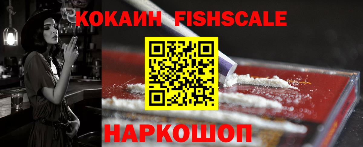Cocaine 97%  КОКАИН VHQ  Вичуга  Вход с VPN 