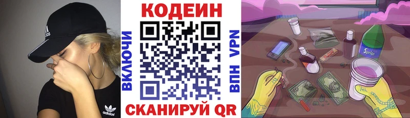 площадка клад  Вичуга  Codein Purple Drank 