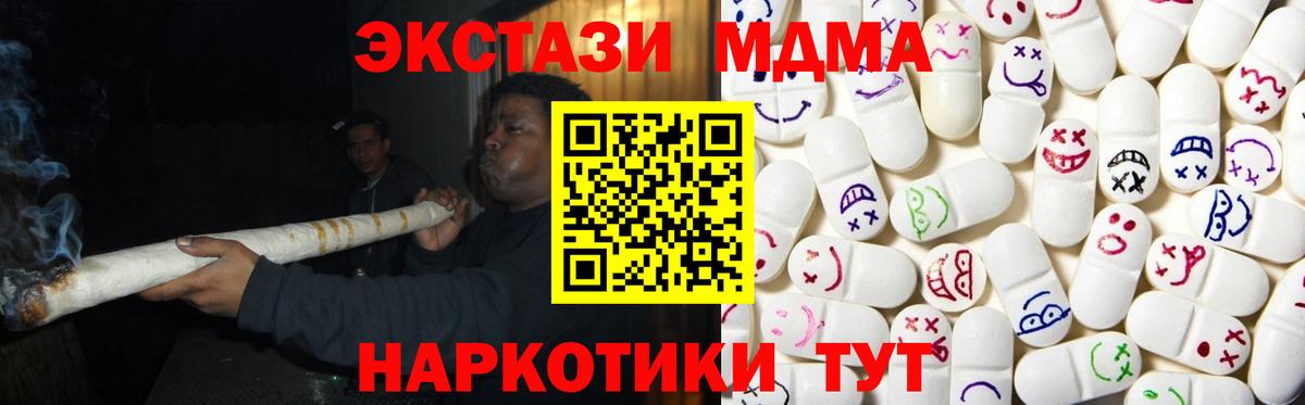 Ecstasy 250 мг Вичуга