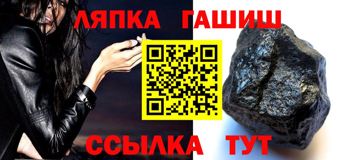 ГАШИШ hashish  ГАШИШ убойный  Вичуга  Вход с VPN 