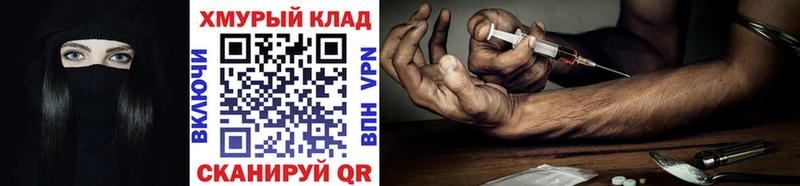 Героин хмурый  Вичуга 