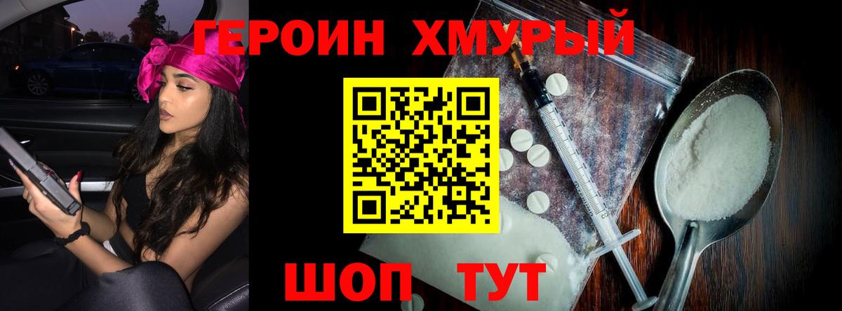 ГЕРОИН  Вход с VPN  Вичуга  ГЕРОИН герыч 