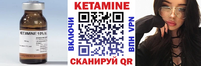 магазин    Вичуга  Кетамин VHQ 