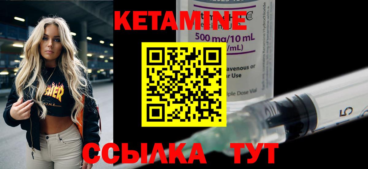Вичуга  КЕТАМИН VHQ  КЕТАМИН ketamine  Вход с VPN 