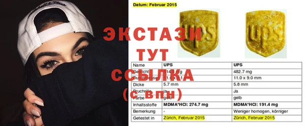 экстази Семилуки