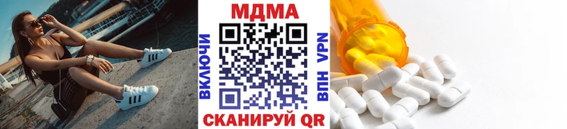 закладки  Вичуга  MDMA кристаллы 