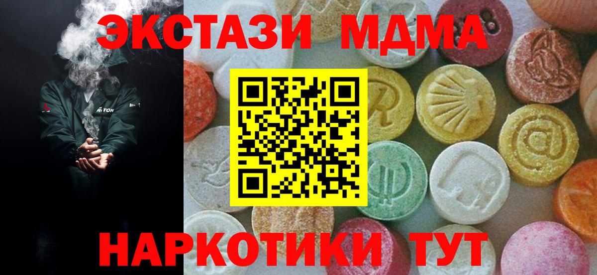 МДМА crystal Вичуга