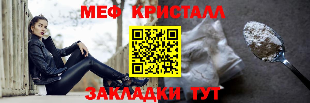 Меф кристаллы Вичуга