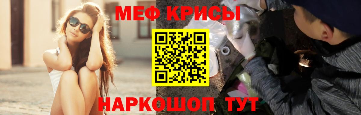 Меф 4 MMC  Вход с VPN  МЯУ-МЯУ  Вичуга  Меф кристаллы 