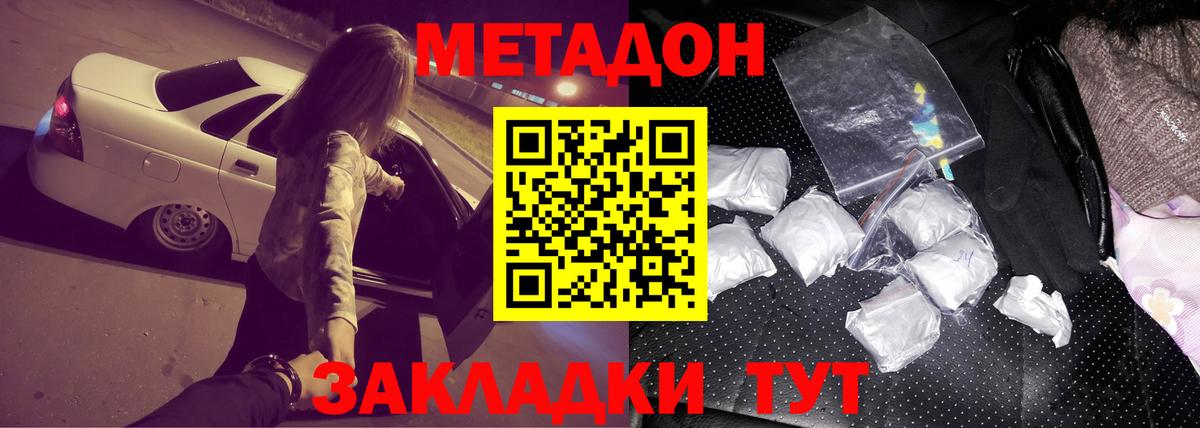 hydra   маркетплейс состав  Вичуга  Вход с VPN  Метадон methadone  МЕТАДОН белоснежный 