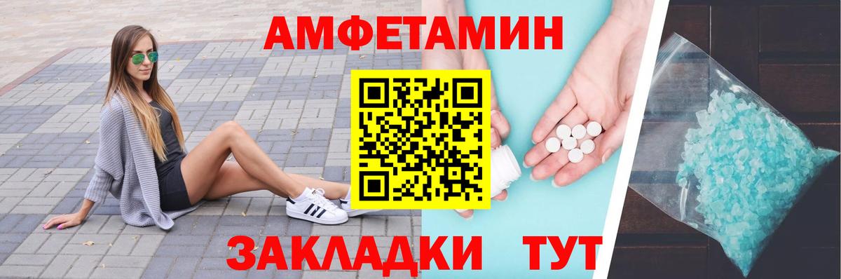 Первитин кристалл  Вход с VPN  Вичуга 