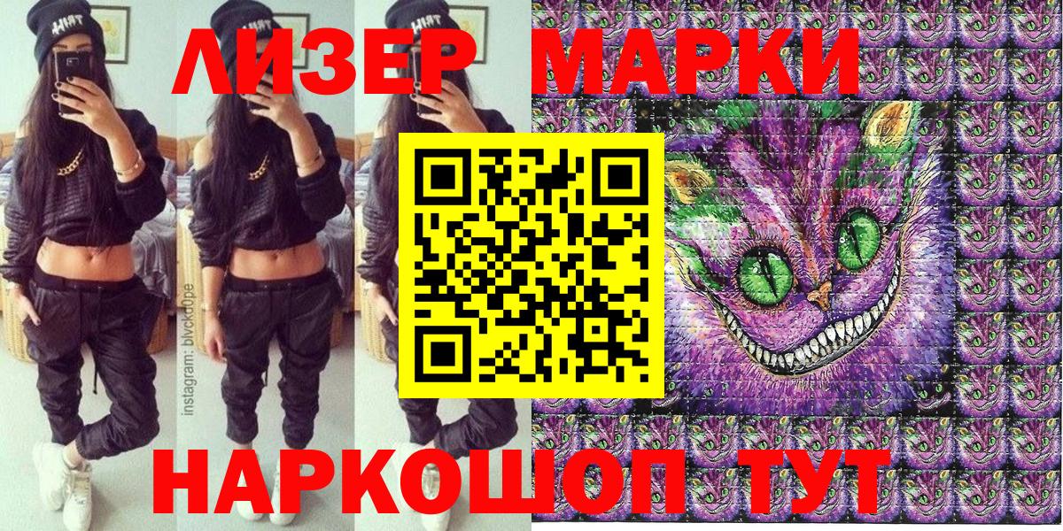 Марки N-bome 1,5мг Вичуга