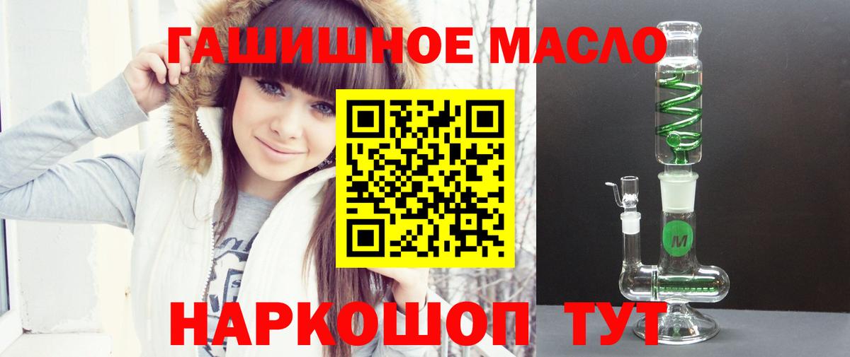 Дистиллят ТГК THC oil Вичуга