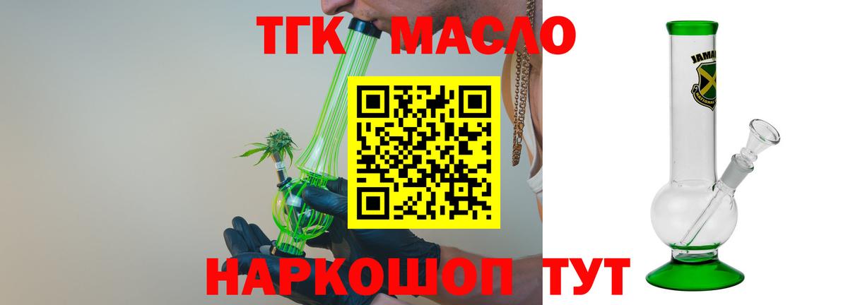 Вичуга  Дистиллят ТГК вейп  Дистиллят ТГК THC oil  Вход с VPN 